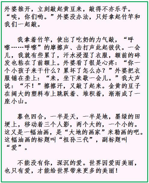 高级考试语言全部分面：珍惜家庭_800字