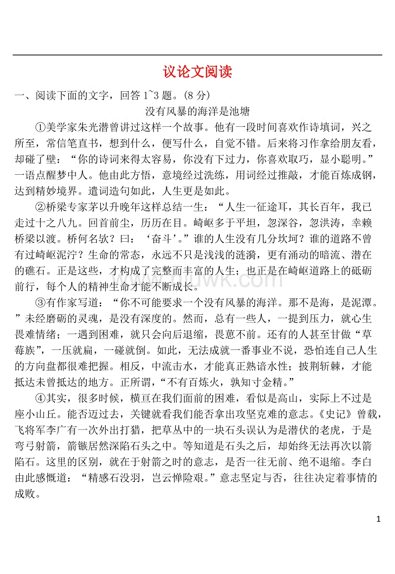 中文测试语言完整分数论文：诸葛明_800字