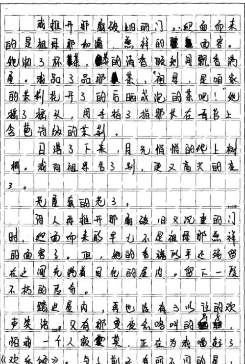 中文测试语言全点论文：爱_1000字