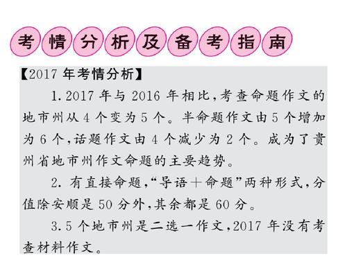 中学入学考试：我为你感到骄傲_700字