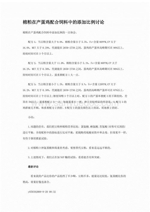 药房实习摘要