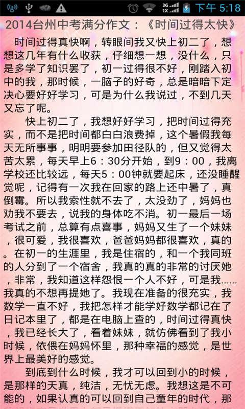 高级考试语言充满了作文论文：背着路上的道路_550字