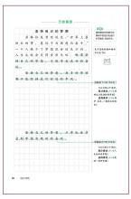 中文测试语言全部分面：杭州西湖让我陶醉_600字