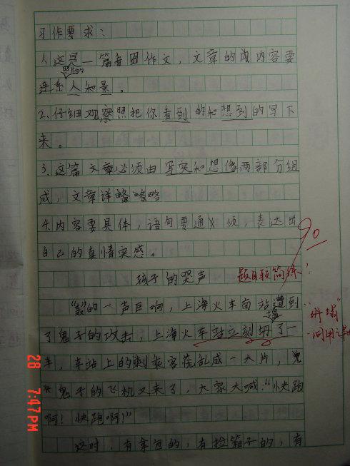 四年级写道：我的爸爸_250字