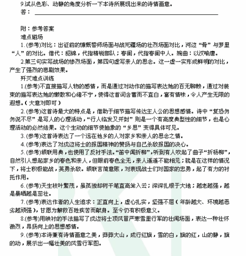 高中入学考试组成难度方法指导