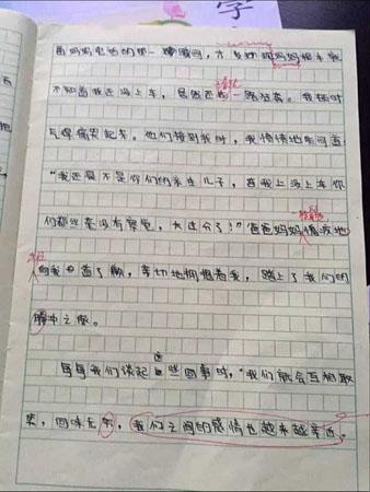 Erior叙利亚组成：一个有趣的东西_700字