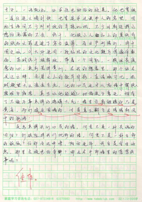 初级叙利亚作文：爱情的故事_650字