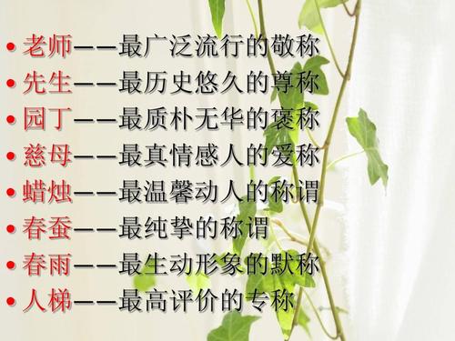 感恩节的构成：谢谢老师_750字