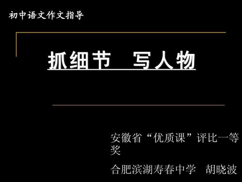 细节组成：详细信息确定成功或失败_700字