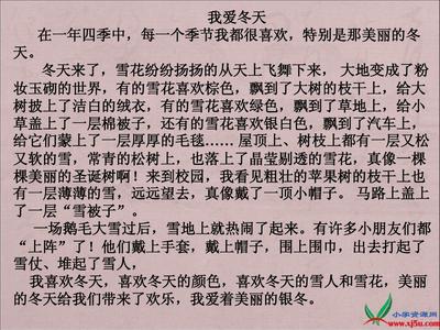 初级三个写景观：寻找春天_1200字