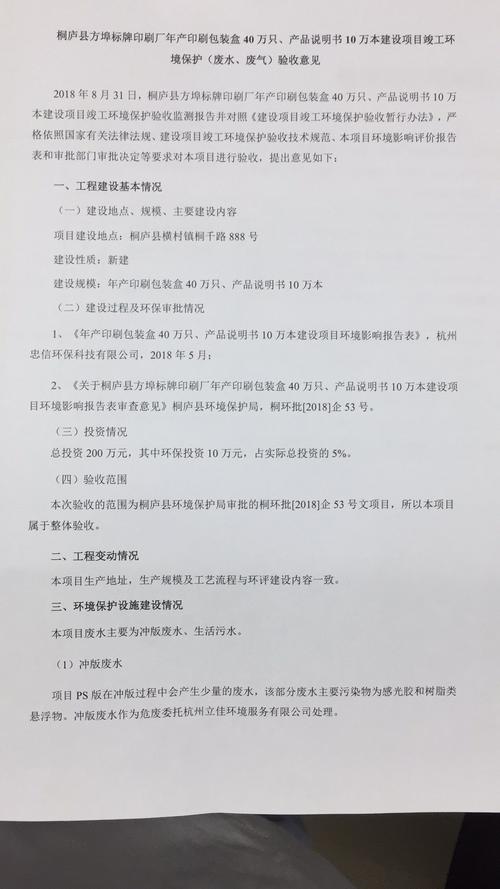 2018印刷厂实习报告摘要（1）