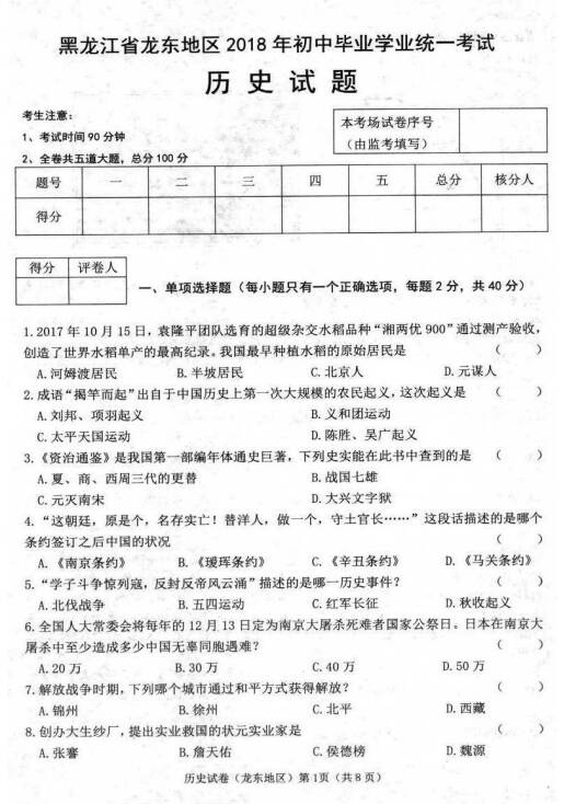 2018黑龙江龙东地区高级考试作文2：唱熟悉的歌曲（2）_900字