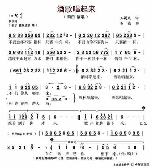 2018黑龙江龙东地区高级考试富翁1：唱熟悉的歌曲（1）_750字