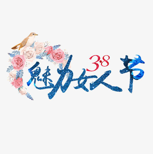 朋友的魅力_650字