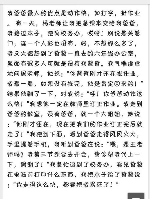 关于爸爸的作品：袁爸爸，我想念你_1500字