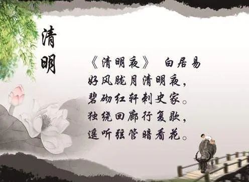 清明之夜_700字