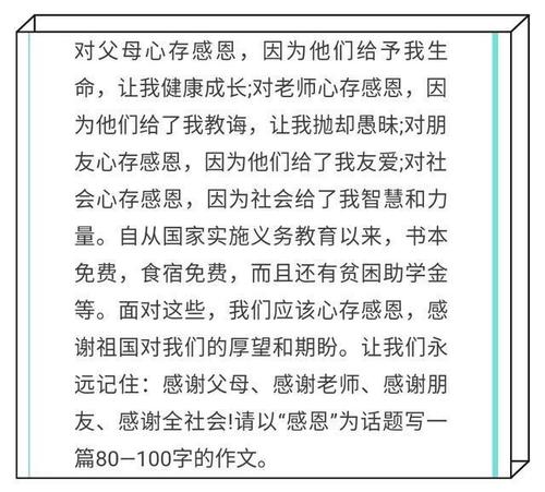 08浙江金华高中入学考试组成：向遥远的父母送信