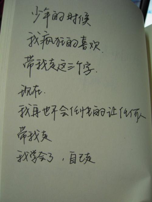 我的老师_700字