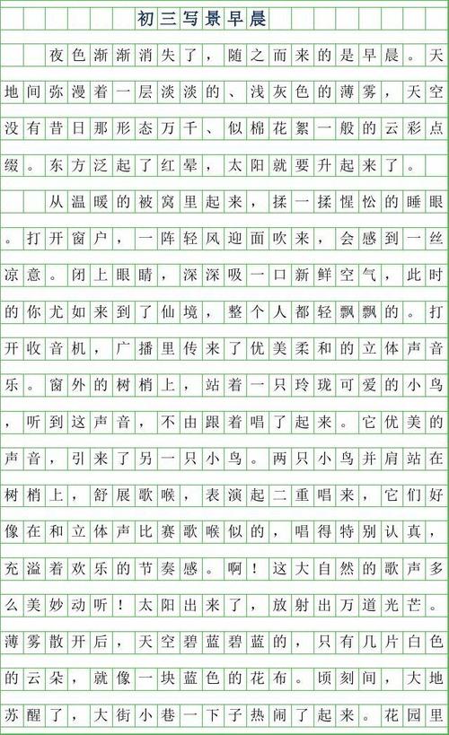 四年级写作组成：山西的美丽无与伦比_400字