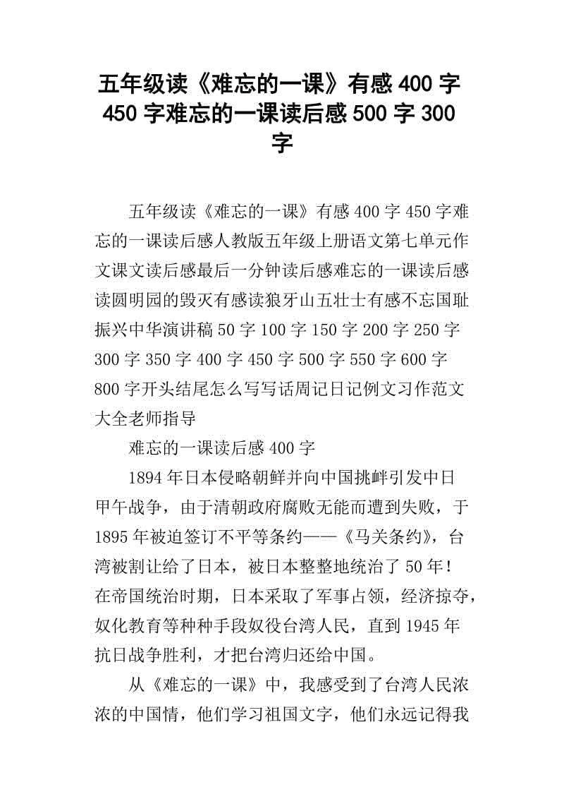 学习_450字