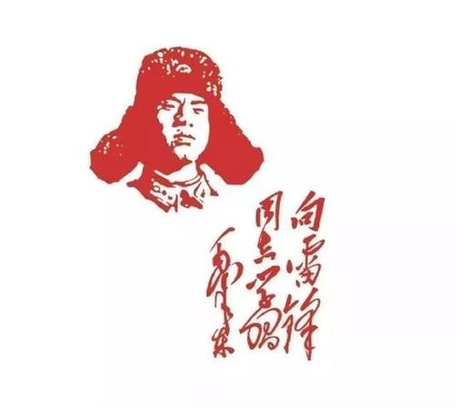 与雷锋的组成：雷峰----学习模型_1500字