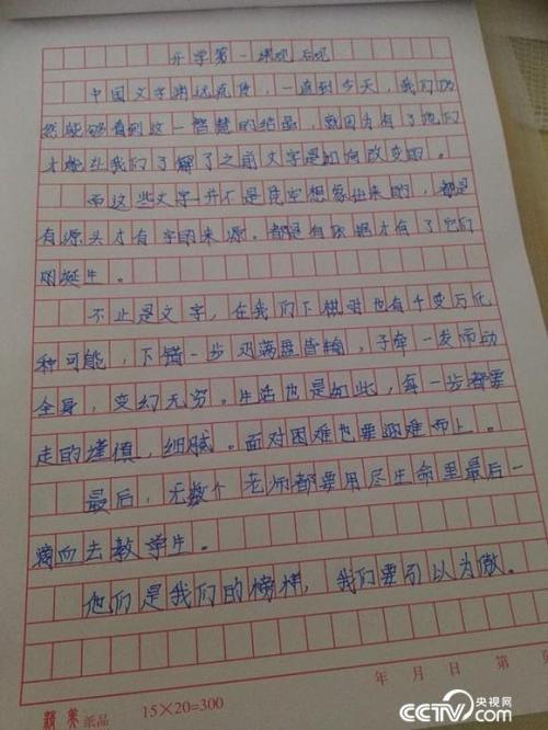 2020年，第一类学校（3）_1000字