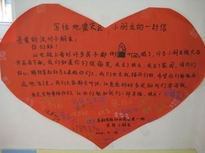 致台湾儿童的一封信_450字