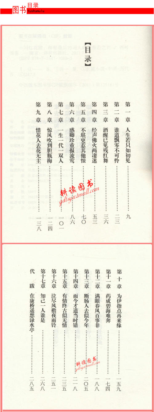 珍惜花没有一个_1200字