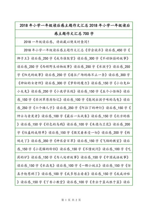 一年级想象力：太阳花_100字