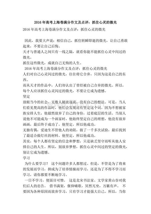 蔡正青：评论2008年上海学院学院入学考试
