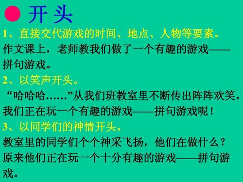 游戏中的组成：游戏_600字