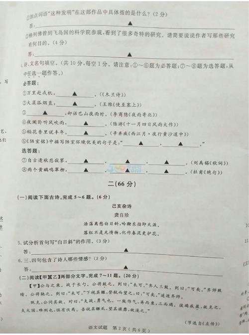 2017江苏淮安中学法院主题标题分析