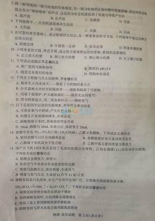 2017年，江苏徐州中川考试主题分析