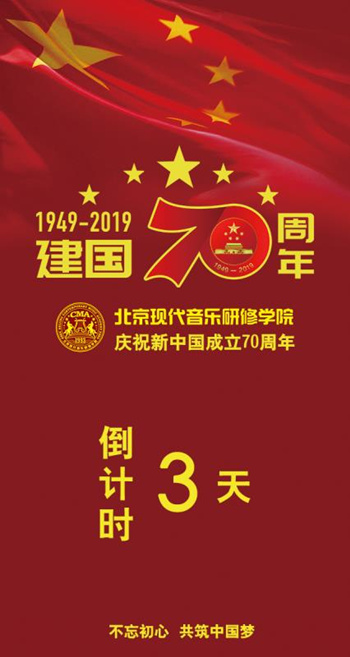 中华人民共和国成立60周年：富羌祖国60年_550字