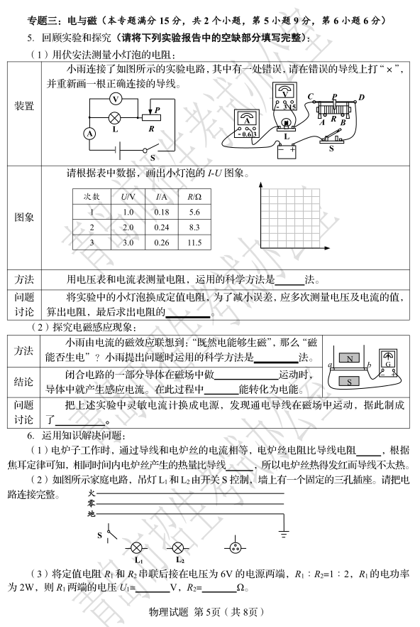 2017山东青岛考试大学，两种选择，一个人寿标题分析