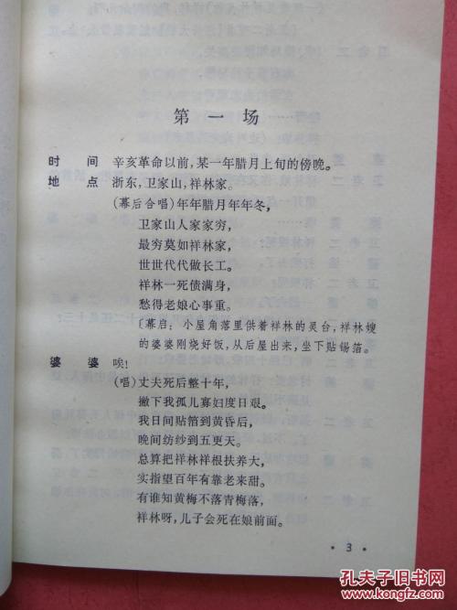 孔B继续写_1200字