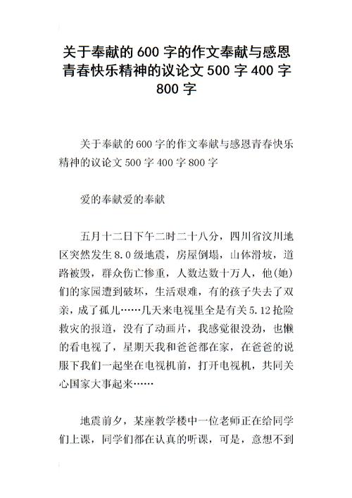 2012年小型促销第一个优秀的成分升值：感恩节父亲_500字