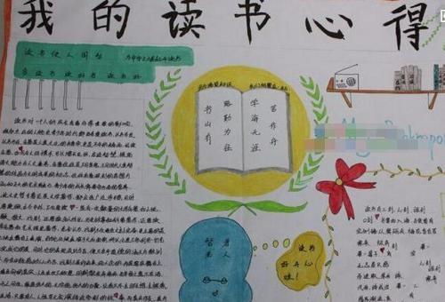 小学生阅读经验（3）