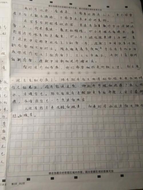 毕业prelude _900字