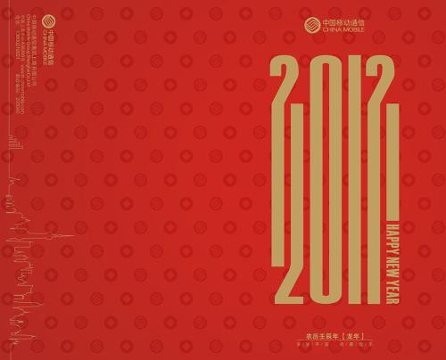 2012年不是结局，它是珍惜年份_800字