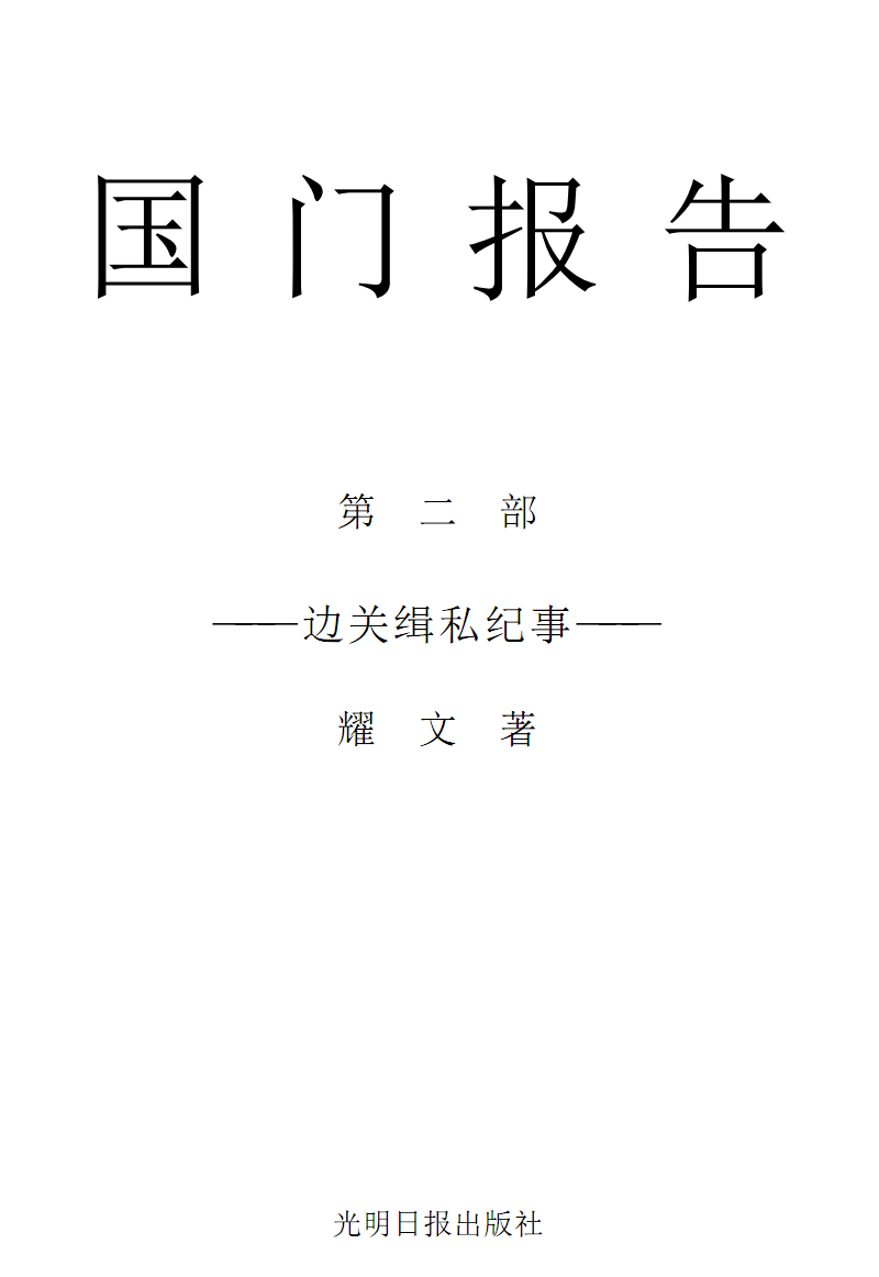 晚上安静_200字