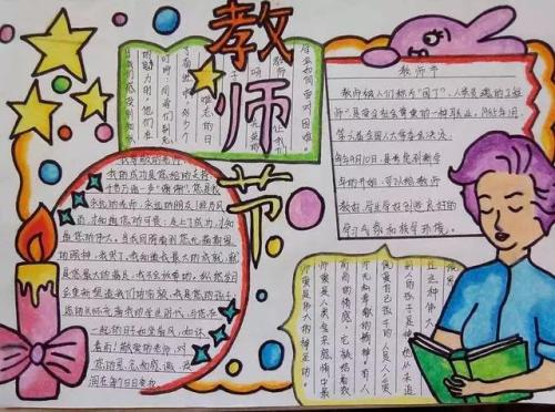 老师好句子：教师节是一个好句子_1000字