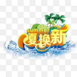 今年夏天_500字