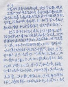 童年有趣的事情200字：学习骑自行车_600字