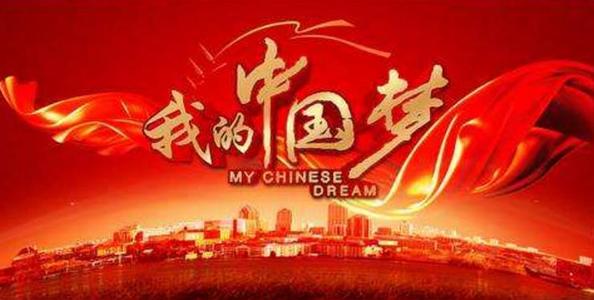 中华人民共和国60周年：崛起中国，让世界骄傲_1200字