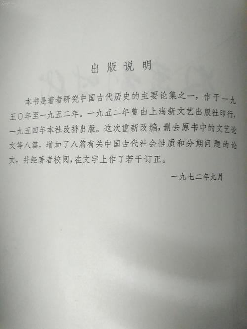 阅读_650字后“中国历史故事集合”