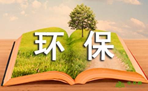 我很棒_300字