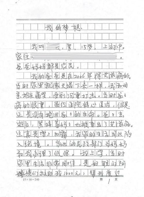 六年级叙事成分：骄傲在心底_750字