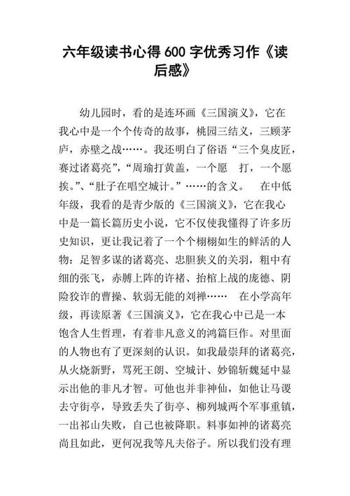 快乐的时刻_800字