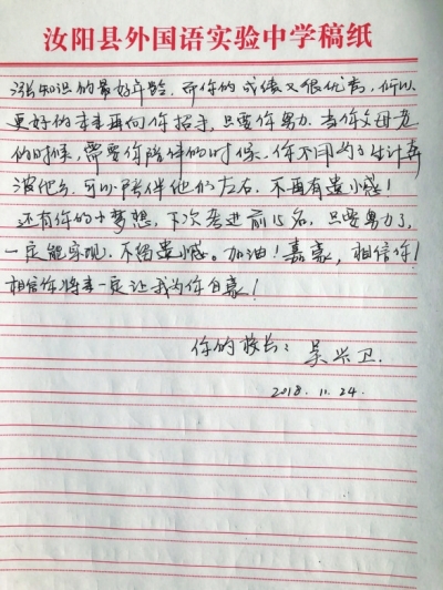 给父母的一封信_650字